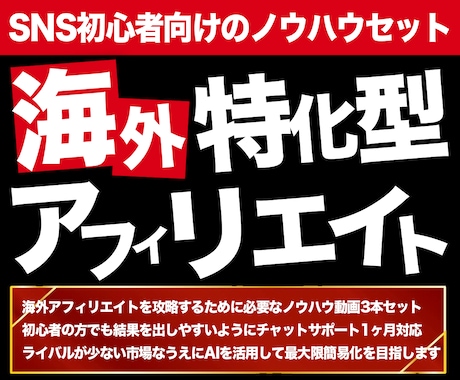 アフィリエイトで収入を上げるノウハウを継承します Instagram、X、ブログ全SNSで使用する事ができます イメージ1