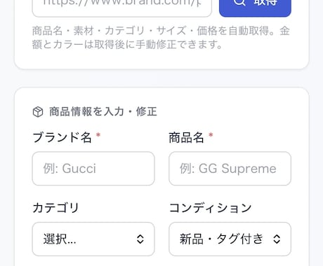 ECサイト出品の自動化ツール作ります 商品登録・説明文・価格計算ツール作ります イメージ2