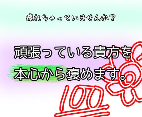貴方を褒めます 疲れて自信を失ったあなたが取り戻すもの イメージ1