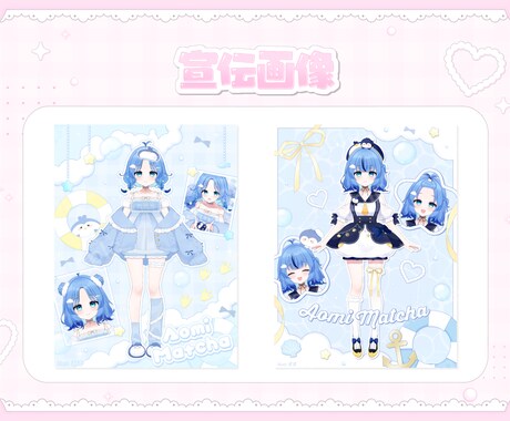 配信者さま向け！宣伝画像ご制作します 商用利用OK！お気軽にご相談ください。 イメージ2