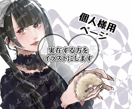 あなたの大切な人、私が絵にします 似顔絵 推しや、大切な人へのイラストが必要な方へ イメージ1