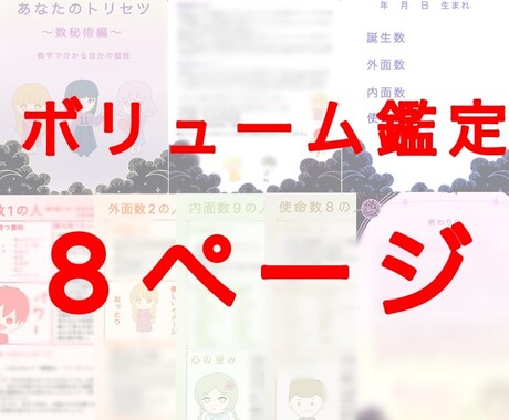 2000字即日鑑定★数秘術個性鑑定します 適職・才能・課題・あなたの印象・魂の本当の望み・ イメージ2