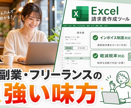 副業向け仕訳帳Excel作成します イメージ1