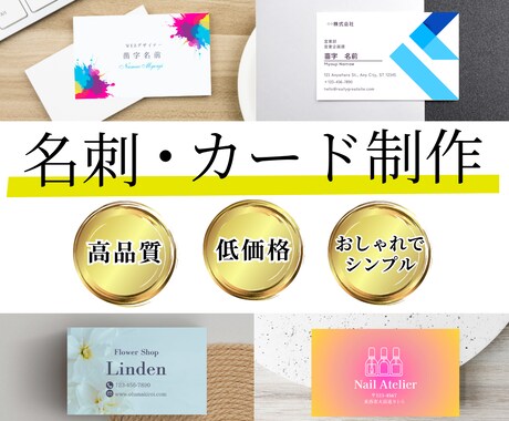 おしゃれで目を惹く名刺やカード作ります 低価格・高品質で制作いたします！ イメージ1