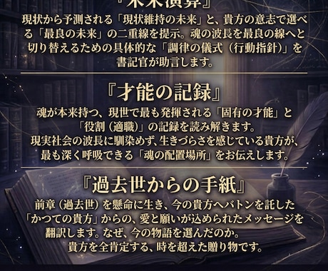 過去世の契約を読み解き『魂の物語』を翻訳鑑定します 人生が苦しいのは過去世での「契約」が今とズレているからです。 イメージ2