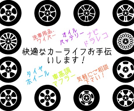 車のお悩み解決します 現役カーライフアドバイザーがカーライフを徹底サポート！ イメージ1
