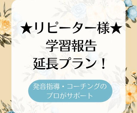 継続1週間★学習報告のお返事で習慣化サポートします リピーター様に！この波に乗って習慣化させていきましょう♪ イメージ1