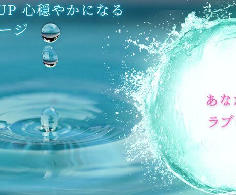 選べる！あなたの高次元からメッセージを伝えます 気を付けポイントor労いラブレター.どちらを求めてますか？ イメージ2