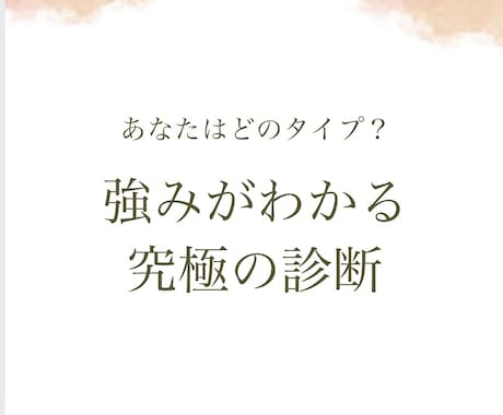 パーソナルカラー・骨格・顔タイプ全部診断します お手頃価格でわたしの「似合う」がわかる♪ イメージ1