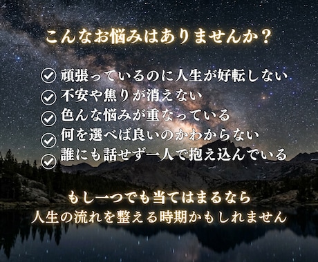 ユタが人生の流れを整える特別祈祷を執り行います 1日1名限定！今必要な導きを受け人生好転へ導きます イメージ2