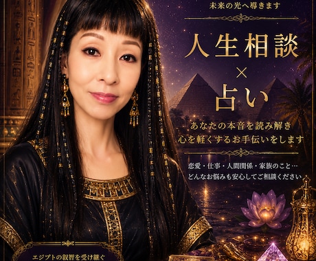 人生相談と内容に適した占術で占いをしMIXます 霊感　タロット　水晶メンタルケア　ヒーリング思念伝達サポート イメージ1