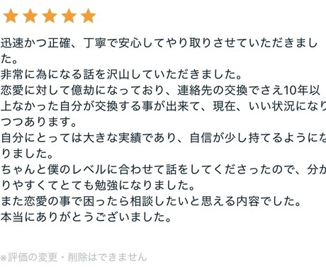 MATCH FLOW METHOD　即日納品します デートまで最短で進む7つの原則と２回目に繋げる話題リスト収録 イメージ2