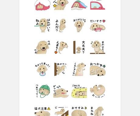 ゆるふわイラストで！癒しのLINEスタンプ作ります うちの子と毎日一緒！ほっこりイラストLINEスタンプ イメージ2