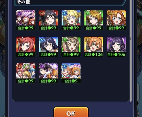 モンスト ライブライブコラボ運極お手伝いします イメージ1
