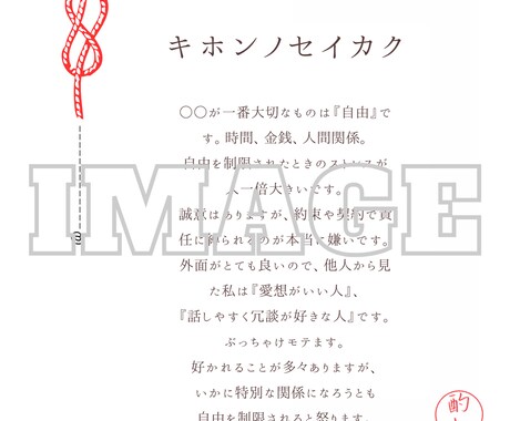 SNS投稿対応・魅せるあなたの説明書をお作りします Instagramなど『SNSにそのまま投稿できる』占いです イメージ2