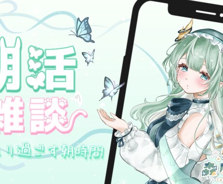 先着3名限定　VTuber向けサムネ制作します VTuber活動経験者がクリックされやすいサムネを制作します イメージ2