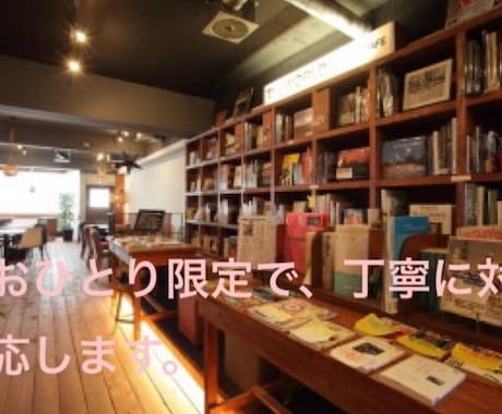 5日間お話しながらおすすめの小説、本を提案します 気軽に楽しく、お話し頂けたら嬉しいです。（選書・雑談） イメージ2