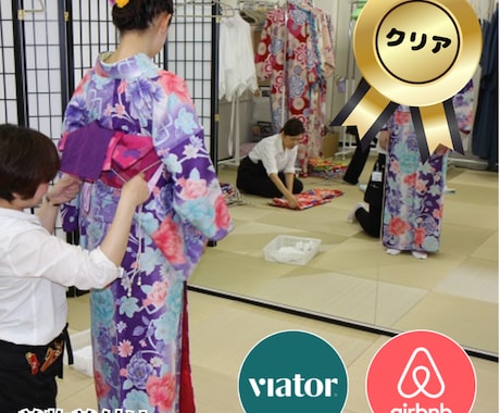 OTA登録代行を成果報酬でサポートします AirbnbやViatorなどで多数審査クリア実績あり イメージ2