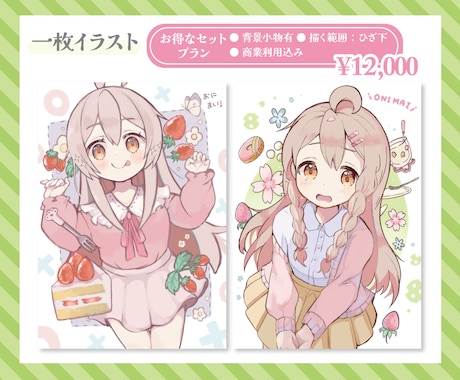 お好きな小物散らばせ✳︎「カワイイ」を届けます 配信にすぐ使える！ゆるふわあったか可愛いイラスト（商用無料） イメージ2