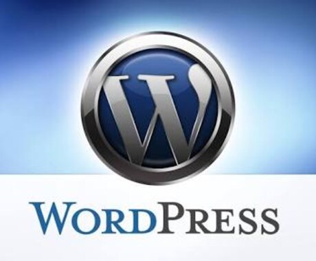 WordPress設置・SEO対策までやります Wordpressの設置・SEO対策が不安な人向け イメージ2