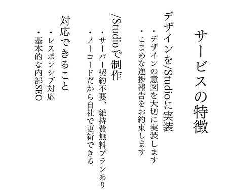 STUDIO実装代行。あなたのデザイン形にします デザインカンプを丁寧に再現します。実装だけ依頼したい方へ イメージ2
