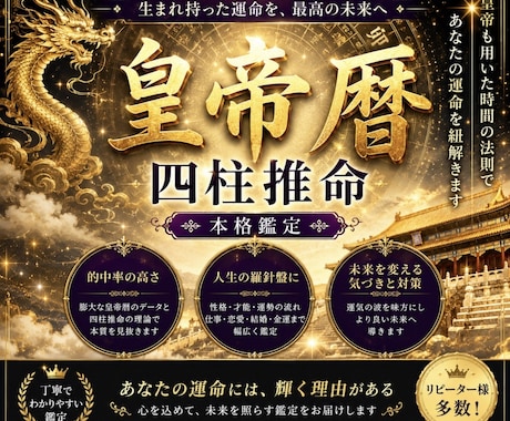 お子様の性格 適性を四柱推命で観ます 鑑定歴18年占い師が四柱推命でお子様の運気と性格適性を判断 イメージ1