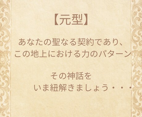 あなたが持っている"天性の生き抜く力"見つけます 光と影は表裏一体、あなたの力を最大限に伸ばすサポートをします イメージ2