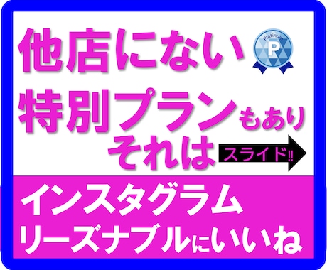 インスタ☆彡【いいね】+1000をアップします インスタグラム/インスタ/いいね/バズる/リーチ イメージ1