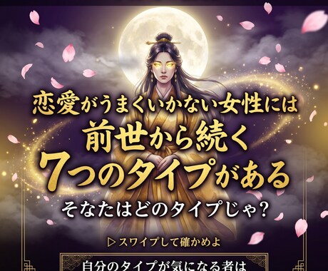 卑弥呼の霊視｜恋愛カルマ鑑定書を作成します 4占術×霊視で二人の縁を完全解剖します イメージ2