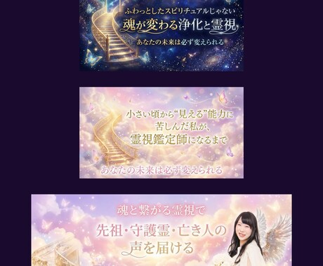 占い・スピリチュアル専門！バナーを制作します あなたの世界観を魂ごと表現します イメージ2