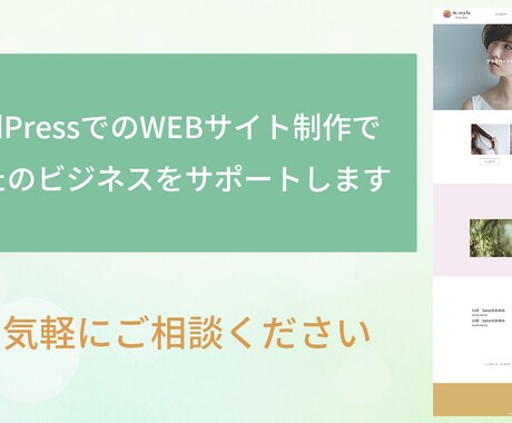 Webサイト制作します イメージ1