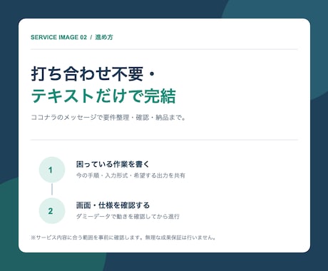 面倒なPC作業・集計をツールで自動化します 打ち合わせ不要。テキストだけで完結する自動化ツール制作 イメージ2