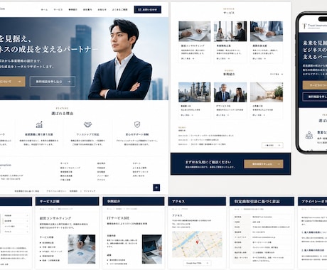 格安でLP・審査向け会社ホームページを制作します 融資・審査・集客にも使えるオリジナルデザインHP イメージ1