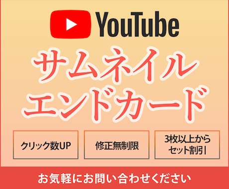 Youtubeサムネ・エンドカード制作します パッと目を引くデザインがモットー イメージ1