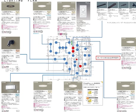 ご予算に応じた照明のプランニングをします 住宅、マンション、お店のあかりの計画をします イメージ1