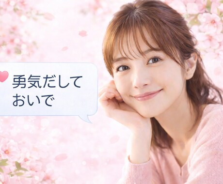 ただ話を聞いてほしい方へ｜優しく寄り添います 安心して気持ちを話せる場所です イメージ1