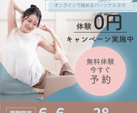 やわらかな雰囲気のSNS画像・バナーを制作します なんとなくのイメージを、親しみと安心感のある印象に整えます イメージ2