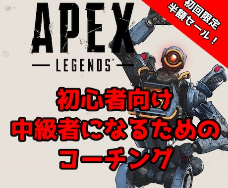 初心者向けAPEX脱初心者になります 【PC・PS4　Apex】APEXの撃ち合いで勝つには イメージ1