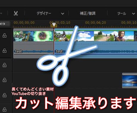 めんどくさいカット作業お任せください！やります イメージ1