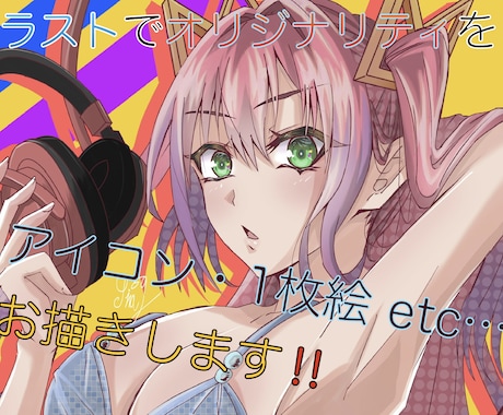 早く！高品質な世界で貴方だけの1枚絵を描きます 最安価！まずはお気軽にご相談下さい！！ イメージ1