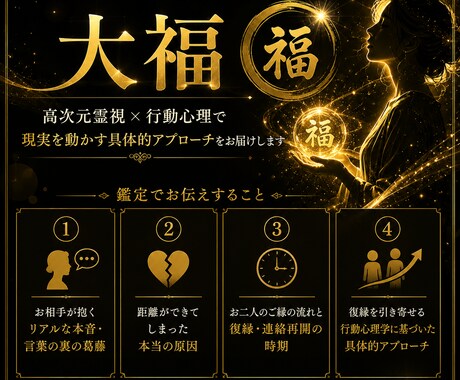 高次元霊視  |  相手の本音と復縁の未来透視ます 【限定500円】 一人で悩む夜に。相手の潜在意識と復縁を透視 イメージ2