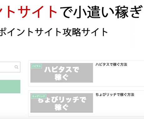 WordPressでアフィリエイトサイト制作します 副業にアフィリエイトを考えている方へ イメージ1