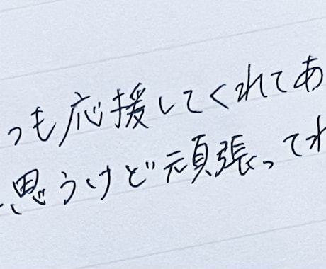 あなたのためのお手紙やメッセージを書かせて頂きます 応援メッセージや推しからあなた宛へファンレターのお返しなど イメージ2