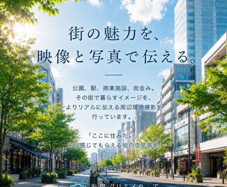 不動産向け周辺環境撮影します 分譲地・物件販売用の周辺環境撮影ドローン撮影キャンペーンあり イメージ2