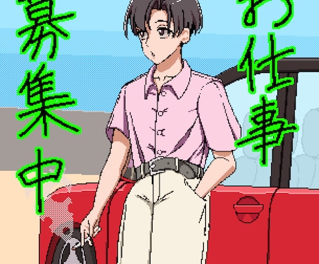 商用利用可◆ピクセルアート風人物イラスト描きます ピクセルアート(ドット絵)風のレトロ×可愛いキャラを作成！ イメージ2