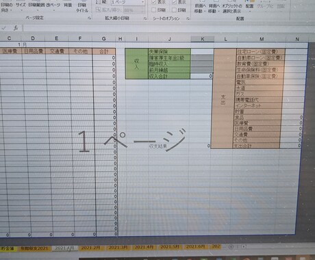 Excel家計簿で相談に応じます マネーライフプランナー持つExcel家計簿。 イメージ2