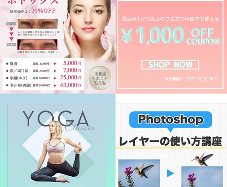 トレンド感のあるオリジナルのバナーを作成します シンプル、かわいい、おしゃれなど、理想のデザインを作ります♪ イメージ2