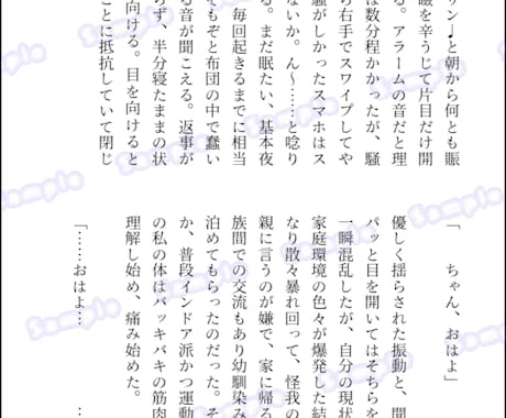 やさしい雰囲気の短編小説を書きます 静かな感情を大切にした、あなたのための物語を イメージ2