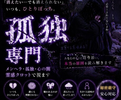 孤独がつらい人へ大丈夫です辛い気持ち和らげます 「孤独がつらい人へ｜話すだけでも大丈夫です」 イメージ1