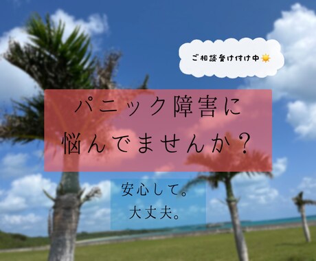 あなたのお悩みを解決する為に全力でサポートします 【心の悩み・恋愛・結婚・離婚・収入・借金・人間関係】 イメージ1